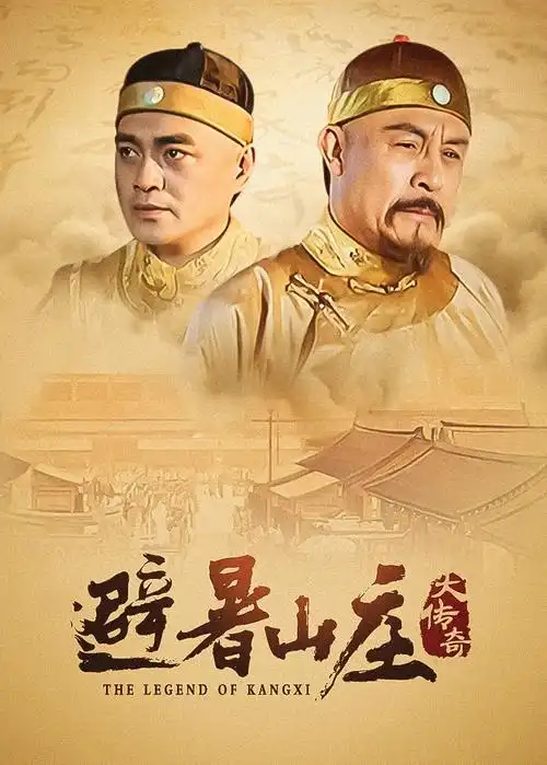 向阳而生 电视剧海报