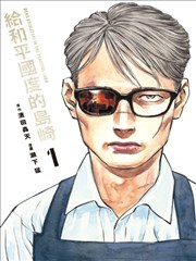 我在古代当网红 短剧海报